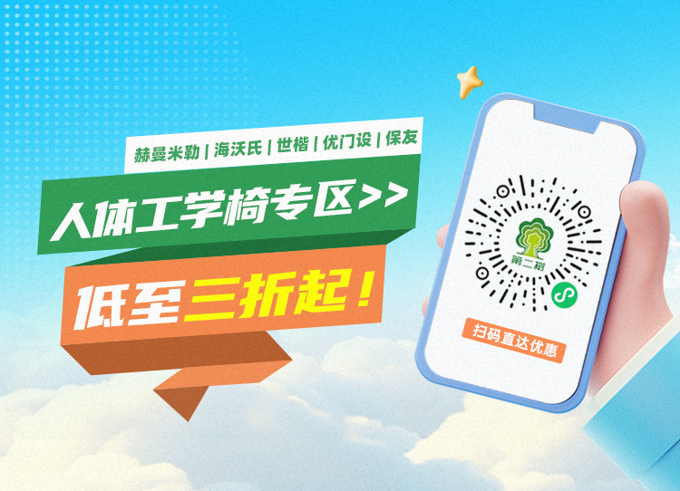 二手品牌办公家具