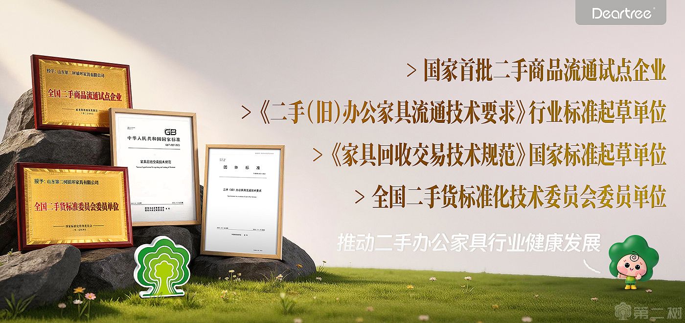 大事记