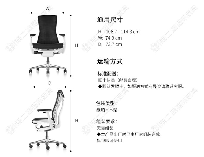 赫曼米勒Embody人体工学椅