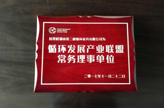 第二树循环家具