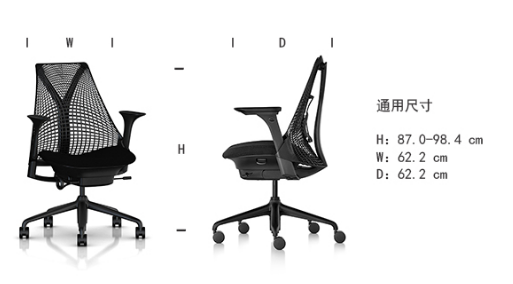 赫曼米勒Sayl人体工学椅