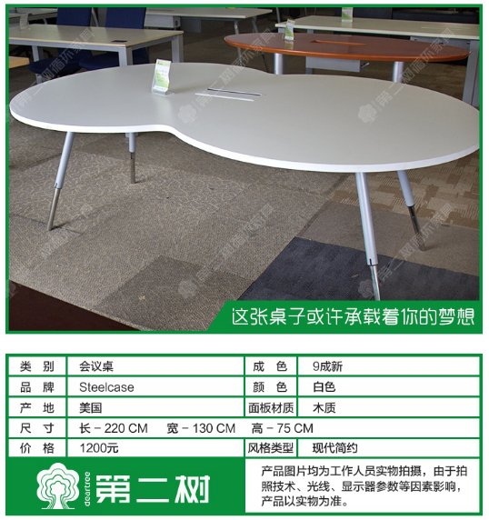 二手世楷 steelcase二手会议桌