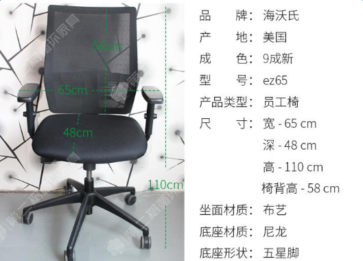 二手Haworth 海沃氏EZ65二手人体工学椅