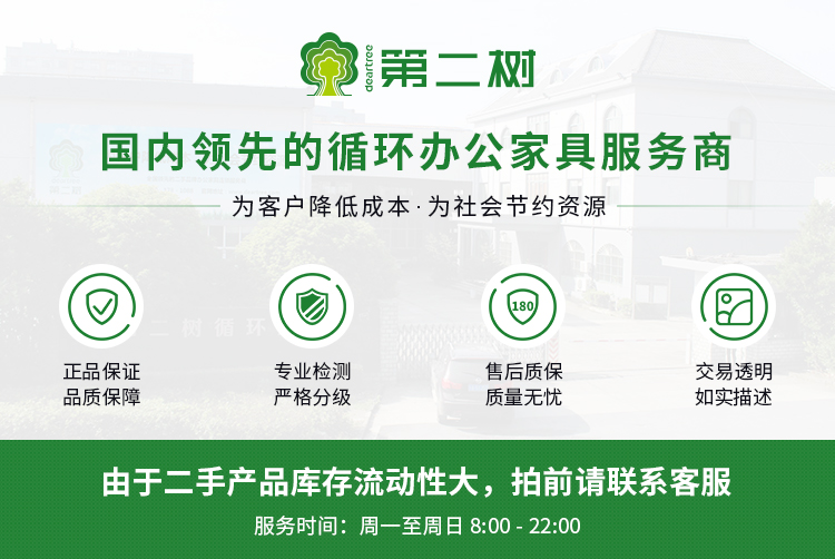 第二树二手办公家具服务优势
