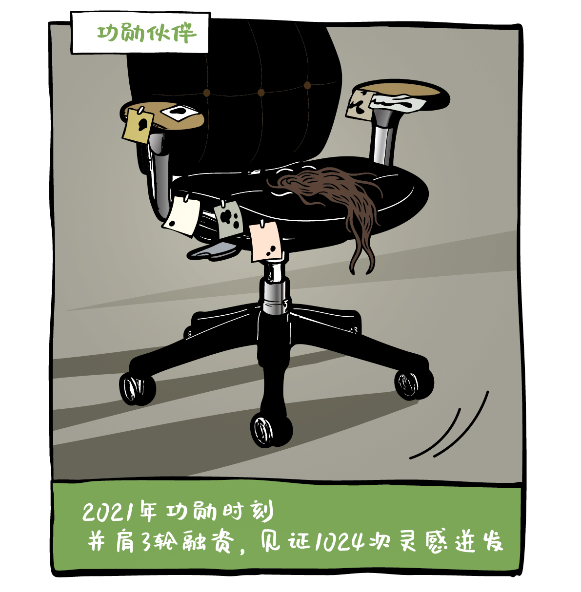 四格漫画0619-b_画板-1-副本-3_03