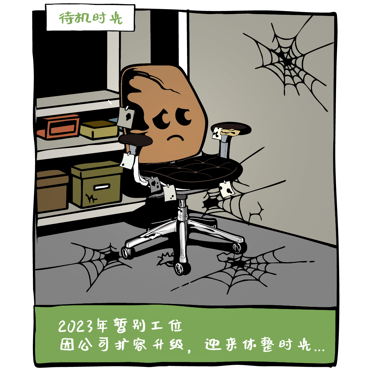 四格漫画0619-b_画板-1-副本-3_04