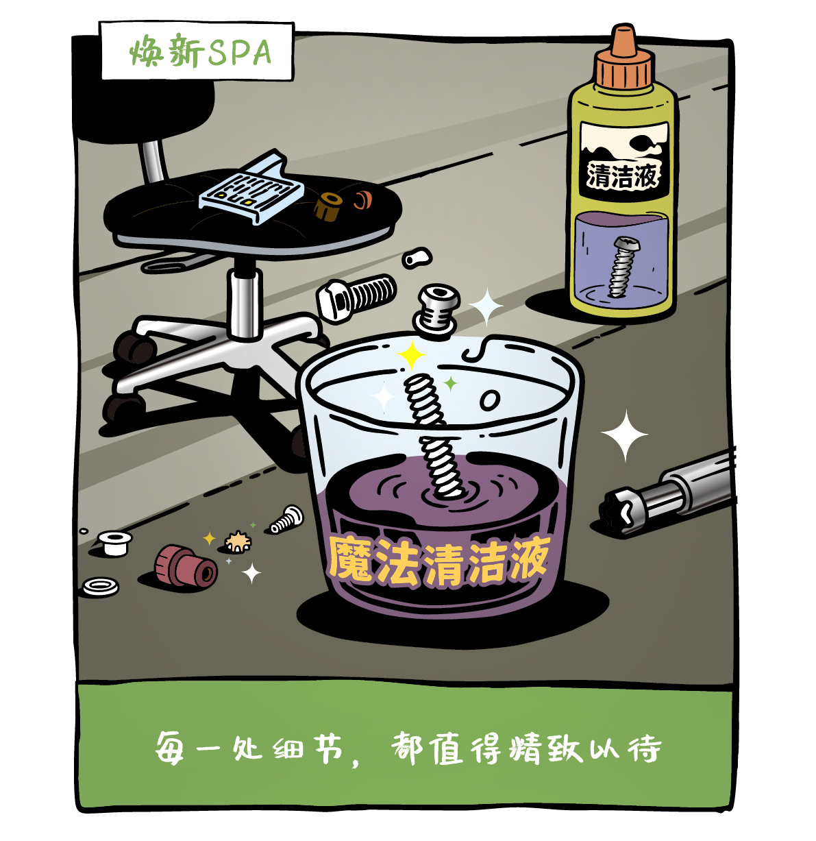 四格漫画0619-b_画板-1-副本-3_06