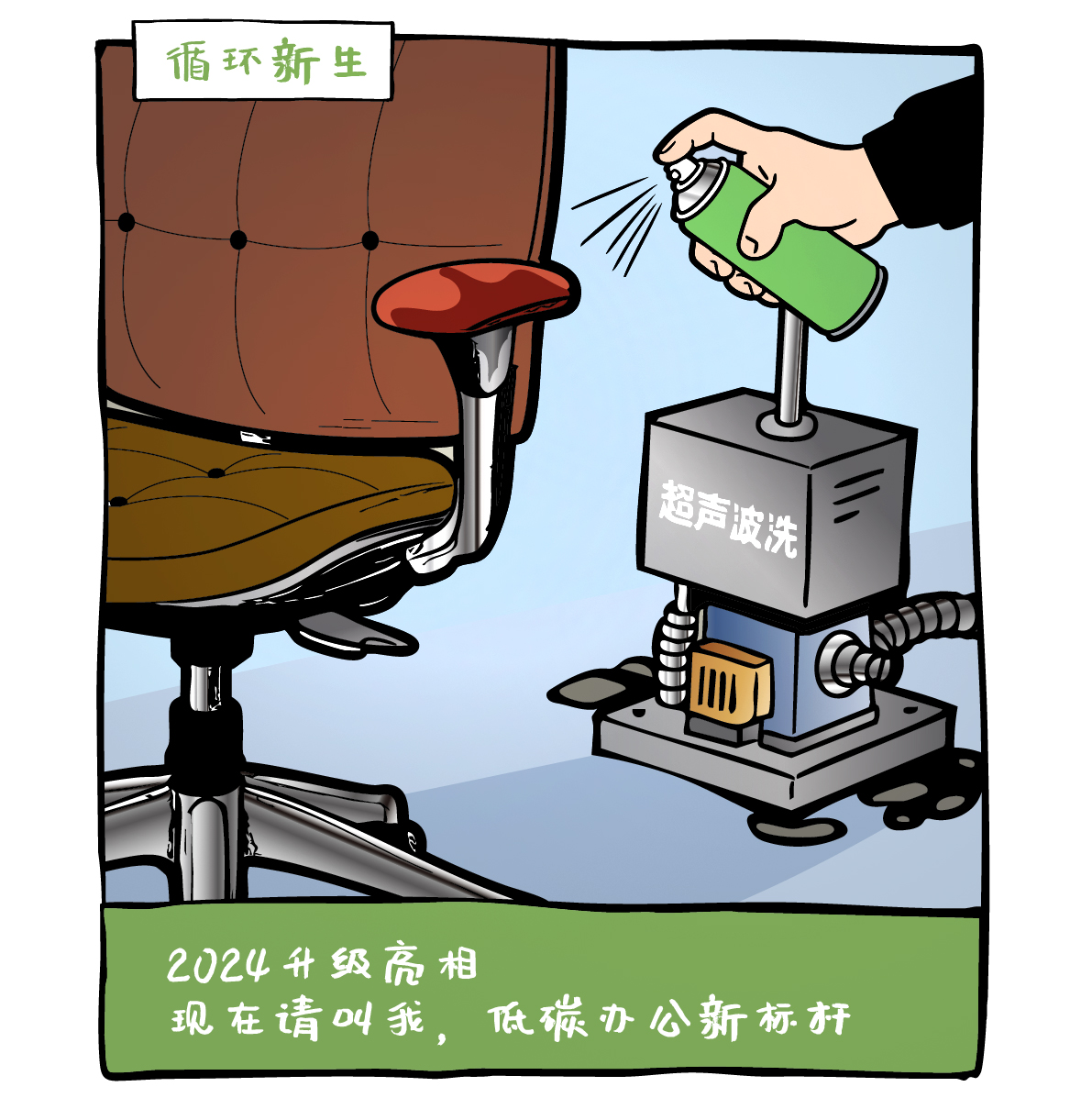 四格漫画0619-b_画板-1-副本-3_07