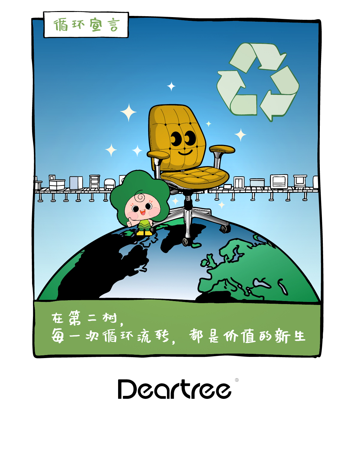 四格漫画0619-b_画板-1-副本-3_09