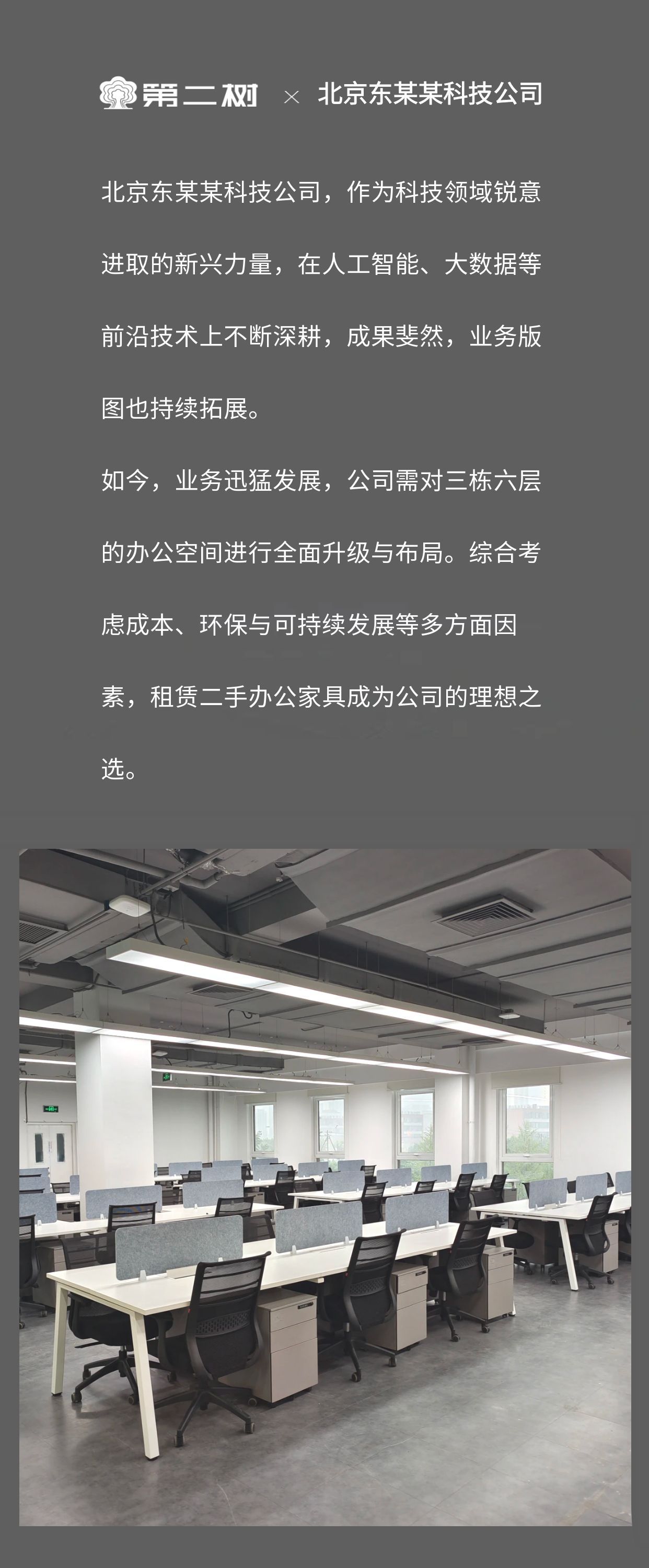 东某某