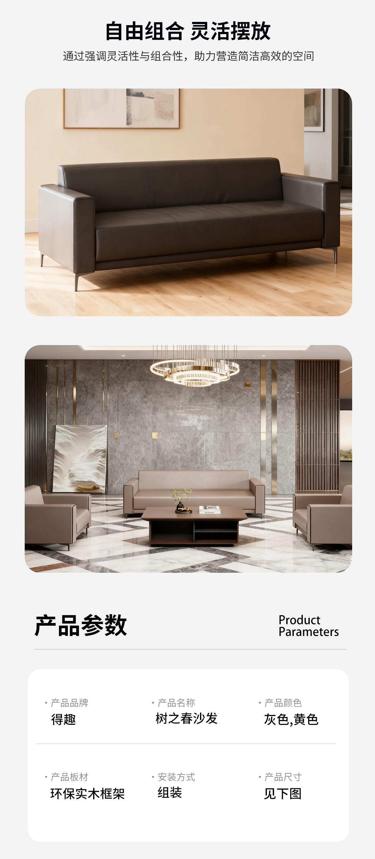 沙发详情页_04