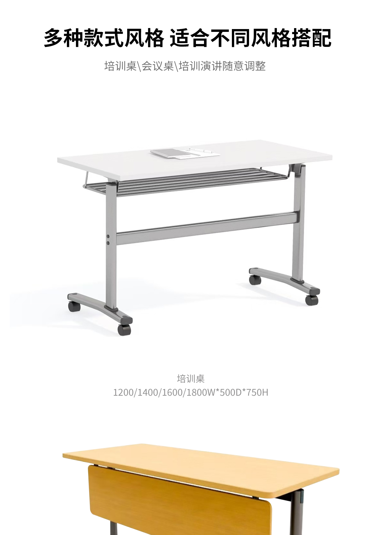 培训桌_04