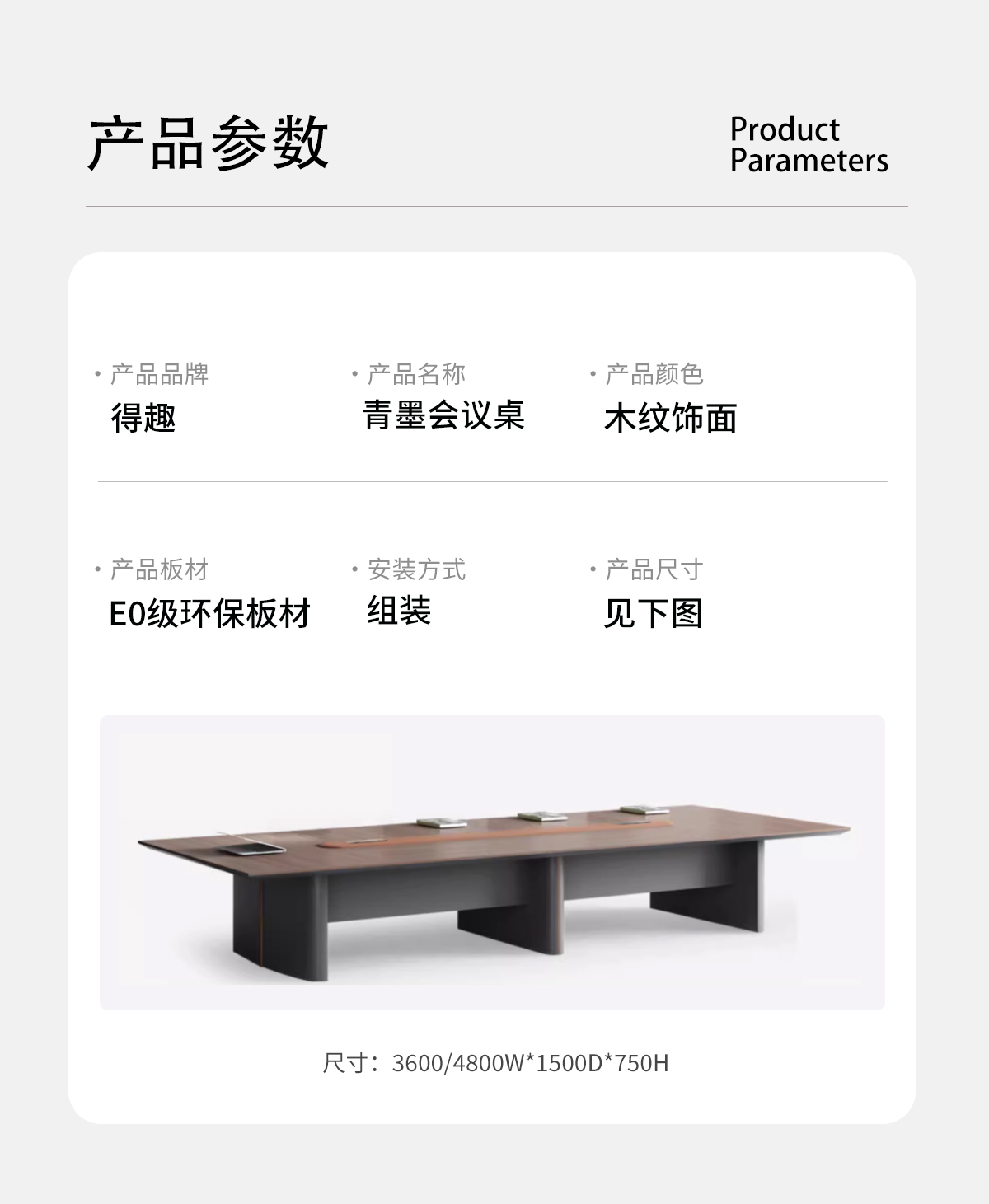 会议桌1_04