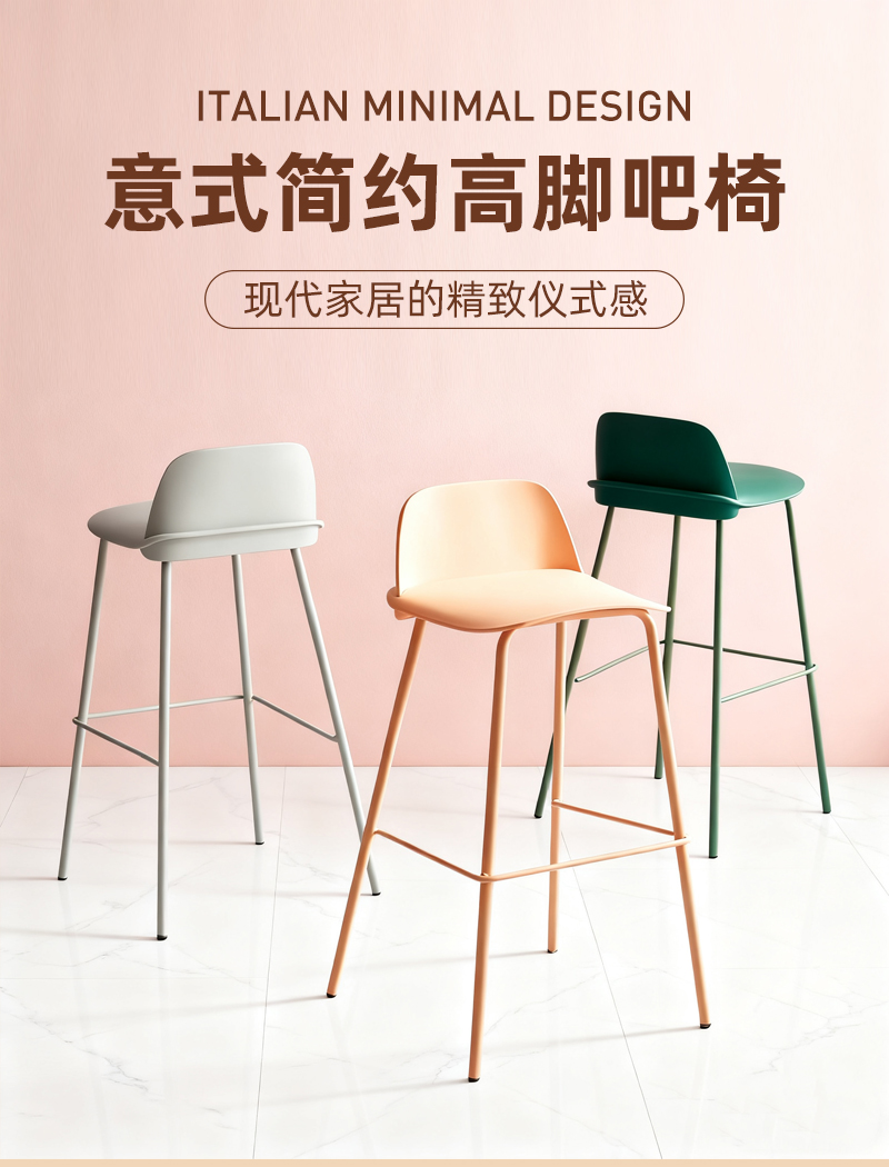 吧椅_01