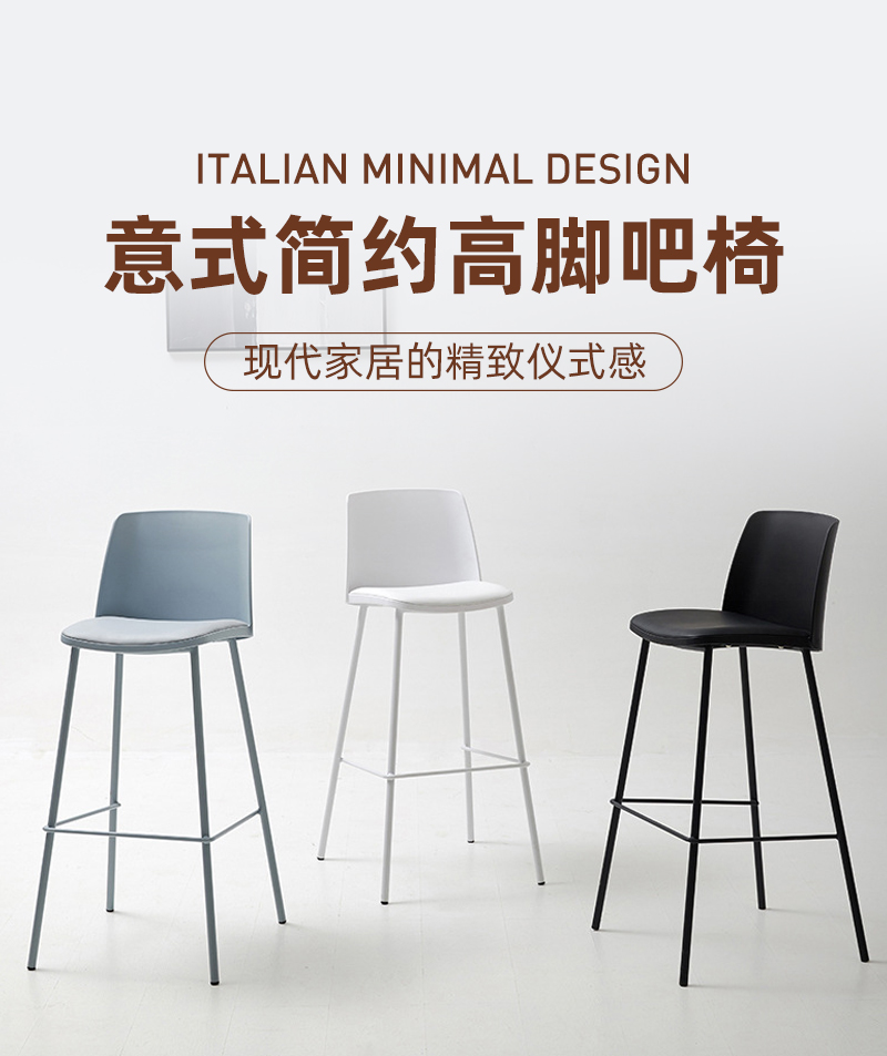 吧椅_01