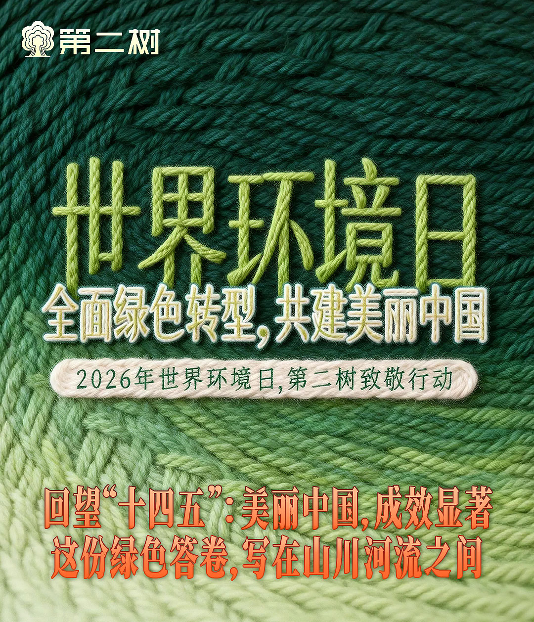 2026060509453812151