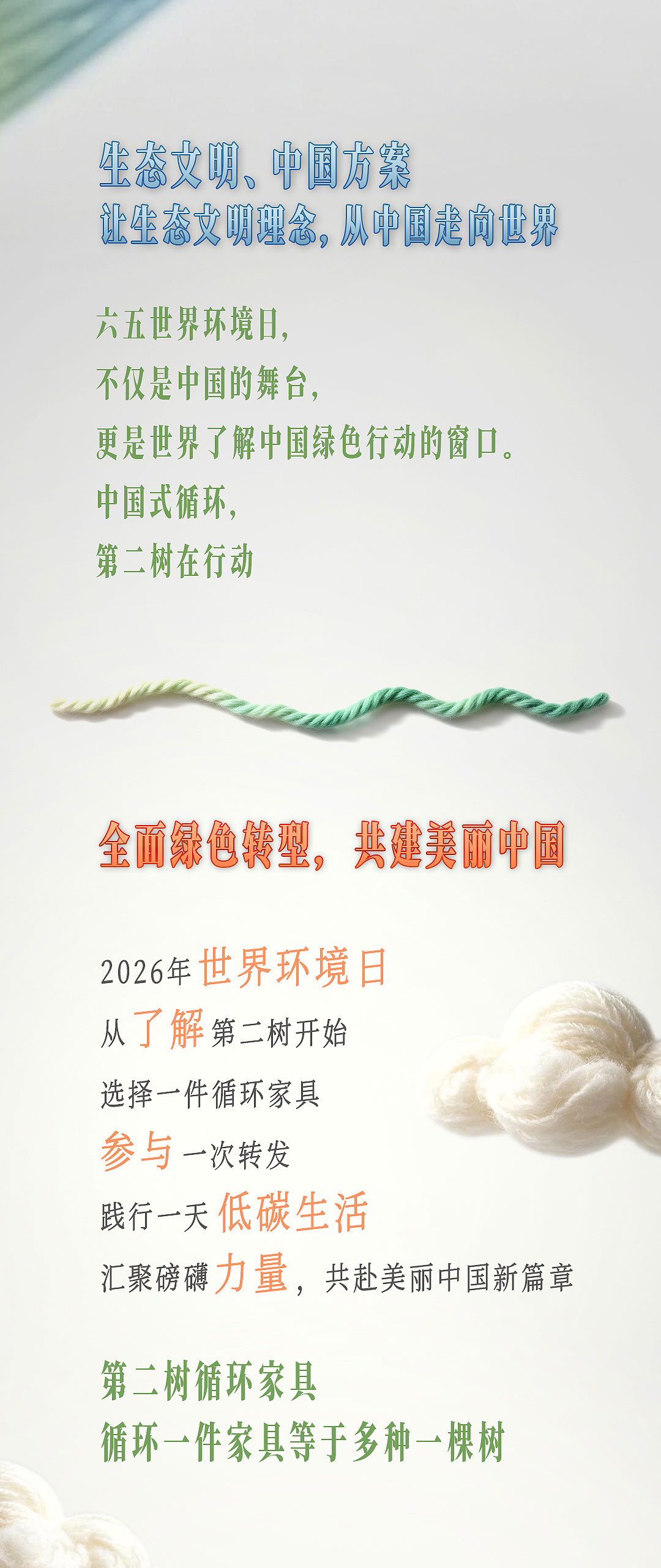 2026060509463112223