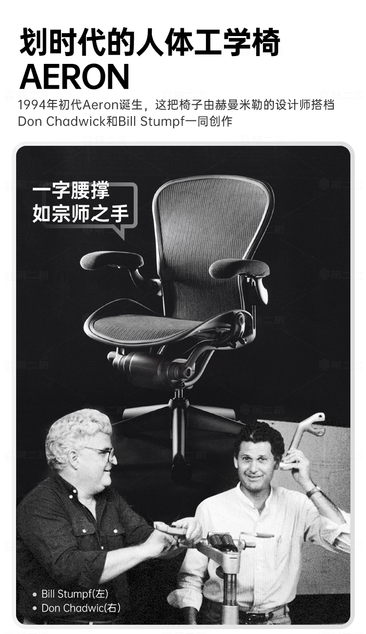 赫曼米勒Hermanmiller-Aeron-矿石白750px_1_02