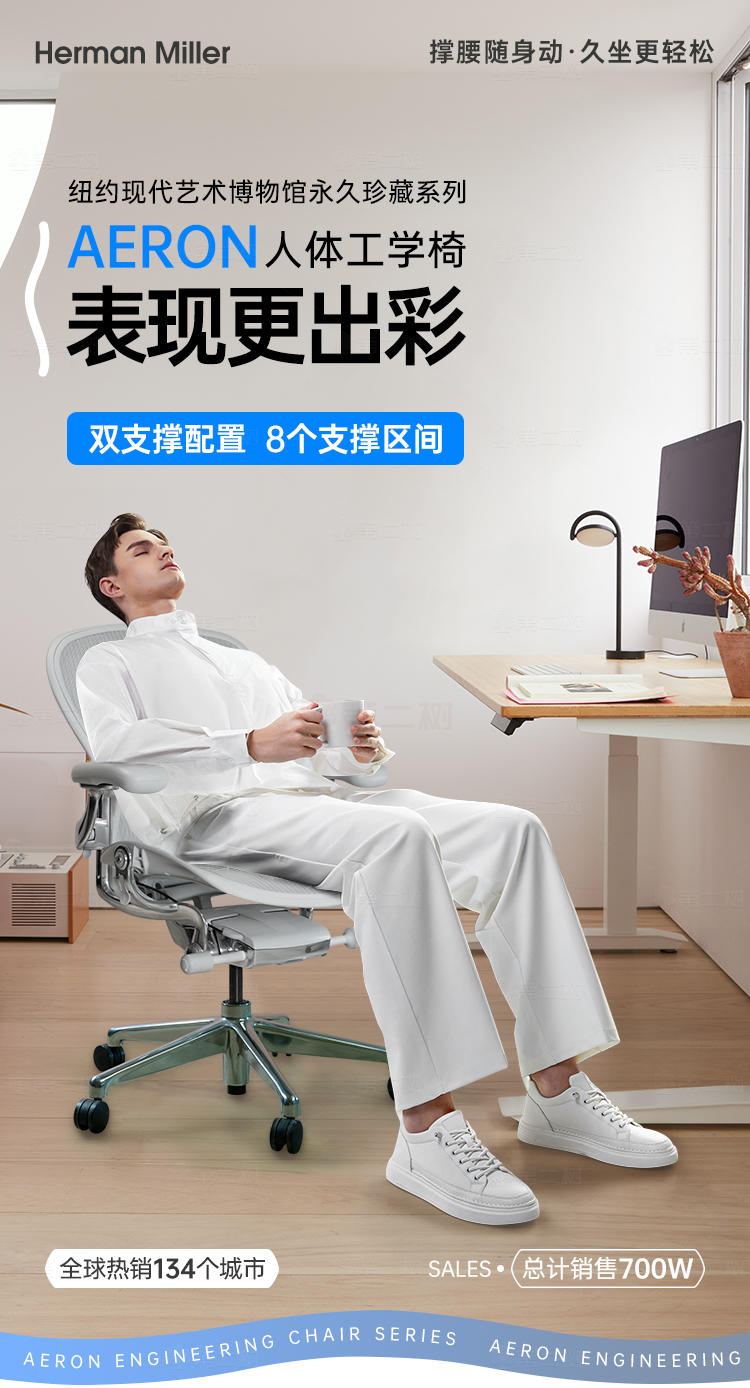 赫曼米勒Hermanmiller-Aeron-矿石白750px_1_01