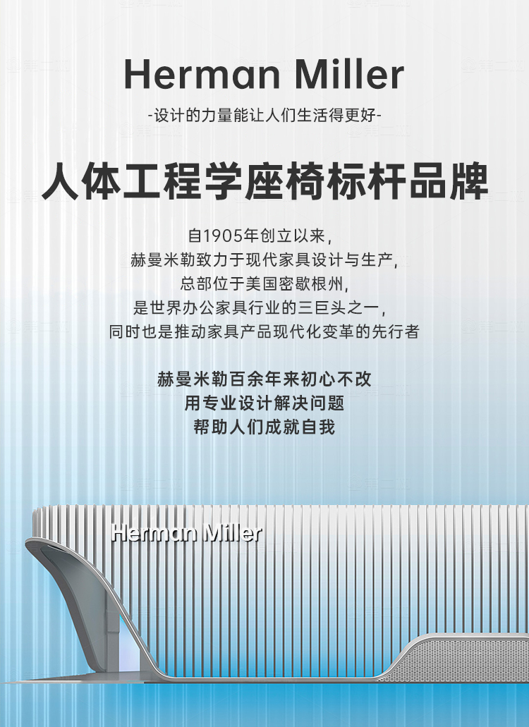 赫曼米勒Hermanmiller-Aeron-矿石白750px_1_07