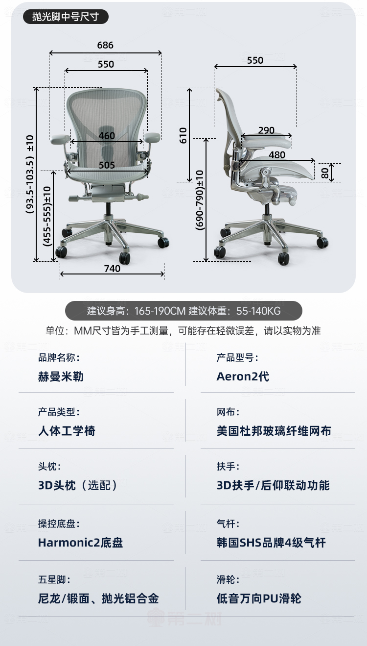 赫曼米勒Hermanmiller-Aeron-矿石白750px_2_15
