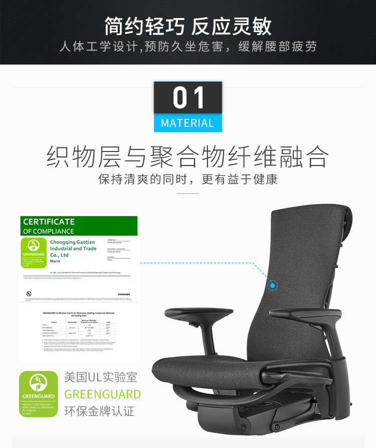 赫曼米勒Embody-750px_05