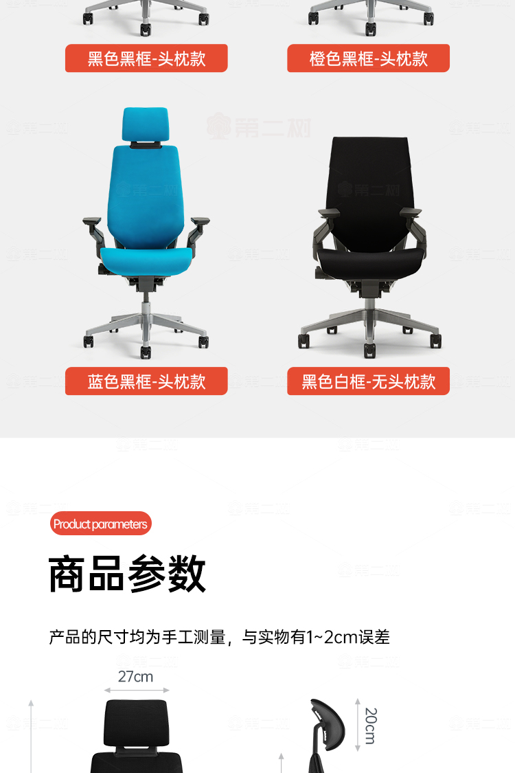 Steelcase-Gesture系_2(750px)-_04