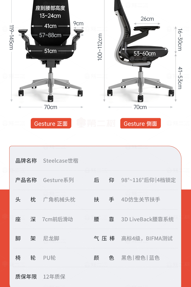 Steelcase-Gesture系_2(750px)-_05